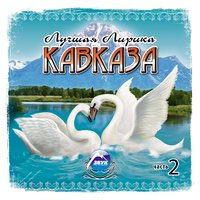 Твои поцелуи - Ахмат Батчаев