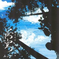 Ieji - MUCC